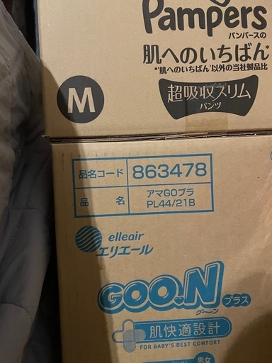 パンパース　グーン　M Ｌ　オムツ　おむつ