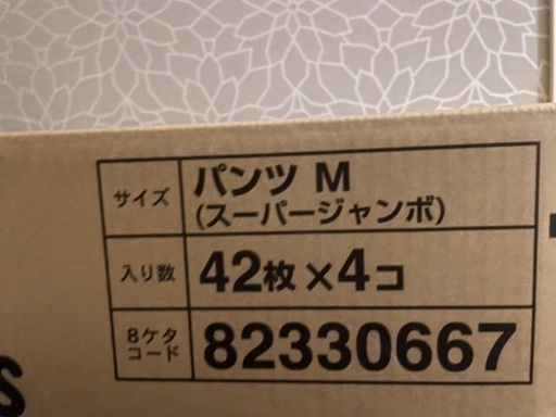 グーンMパンツタイプ×5 グーン ぐんぐん吸収パンツ Mサイズ 66枚 男女共用