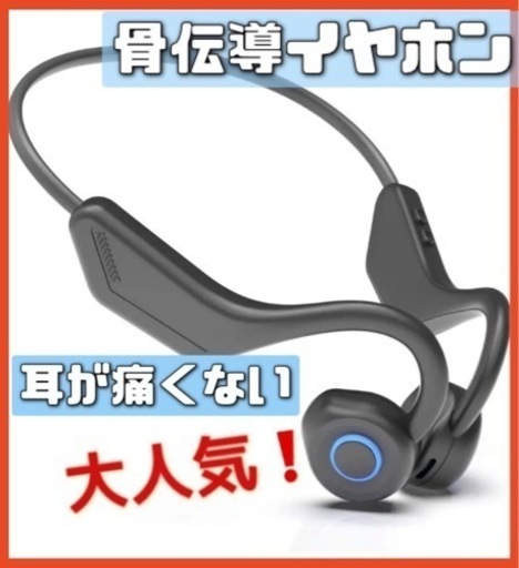 【新品】骨伝導イヤホンBluetooth　ハンズフリー通話　自動ペアリング　軽量