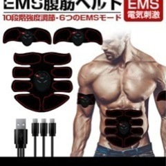 EMS 腹筋ベルト USB充電式 お腹腕セット 男女