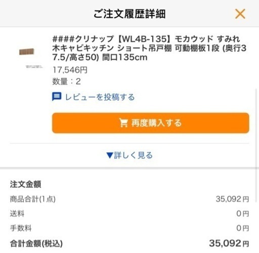 木キャビキッチン ショート吊戸棚 可動棚板1段 (奥行37.5/高さ50) 間口135cm