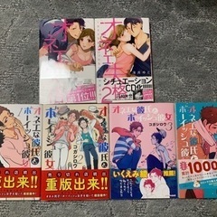 【オネエ】恋愛漫画セット