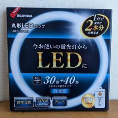 LED蛍光灯