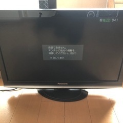 パナソニック液晶TV※購入者決定