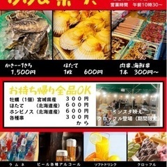 🍖バーベキュー祭り🍖マリンゲート塩釜　炭火焼かき小屋