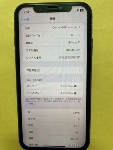 iphone11 128GB 動作ok