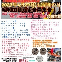 昭和の乗り物大集合in南紀白浜2023