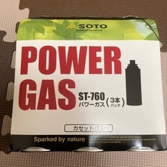 SOTO パワーガス　ST-760