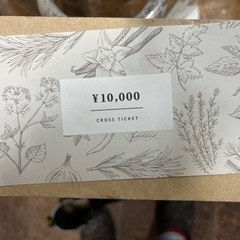 1万円食事券を3千円で！ CROSS TICKET