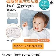 【ハグミー　低反発枕　新生児から幼児まで　絶壁防止　向きぐせ防止】