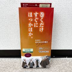 【取引中】A736 ひざ掛け ほかほかひざ掛け ボタン付き 東京...