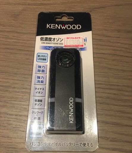 KENWOOD 低濃度オゾン除去　車内や小さなスペース用