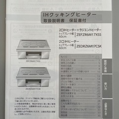受渡予定者様決定】クリナップ IHクッキングヒーター ビルトイン