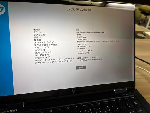 本日受取限定】使用2週間のみ HP Elitebook Dragonfly G2（intel 