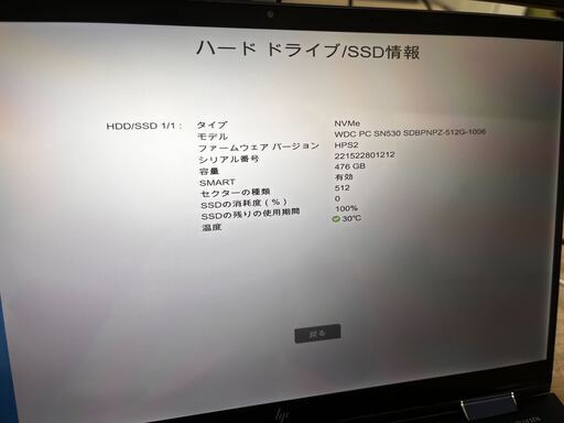 本日受取限定】使用2週間のみ HP Elitebook Dragonfly G2（intel 