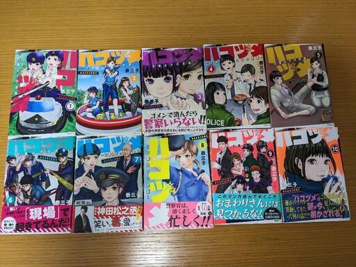 ハコヅメ　１〜２１（アンボックス）帯有り