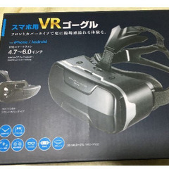 【ネット決済】★新品未使用★スマホ用VRゴーグル for iPh...