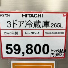冷蔵庫探すなら「リサイクルR」❕HITACHI❕3ドア冷蔵庫❕ 購入後取り置きに