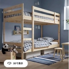 IKEA MYDAL ミーダル　2段ベッド 無垢 パイン材 