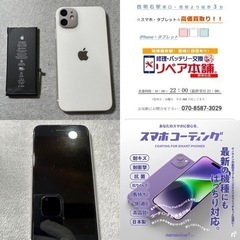 💡 西明石に住まいの方より、iPhone SE2スマホコーティン...