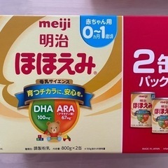 ほほえみ　粉ミルク800g×2缶　未開封