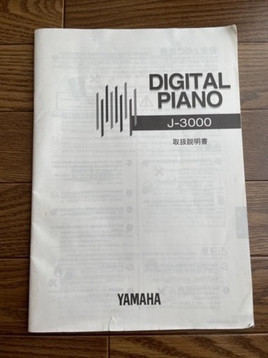 デジタルピアノ　YAMAHA