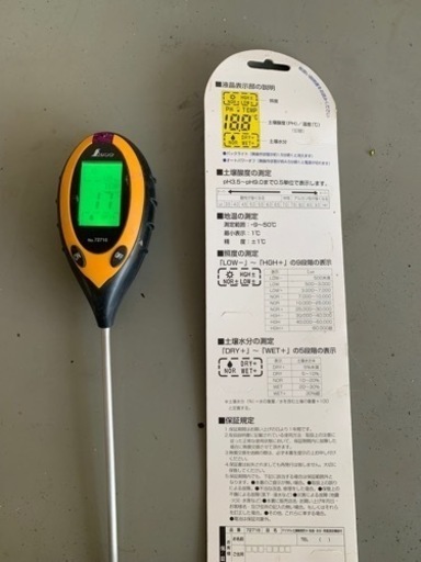 土壌酸度計　シンワ製　家庭菜園 園芸