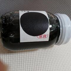 黒豆520g(新品)