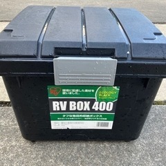 [受け渡し先決まりました]RVBOX ツールボックス