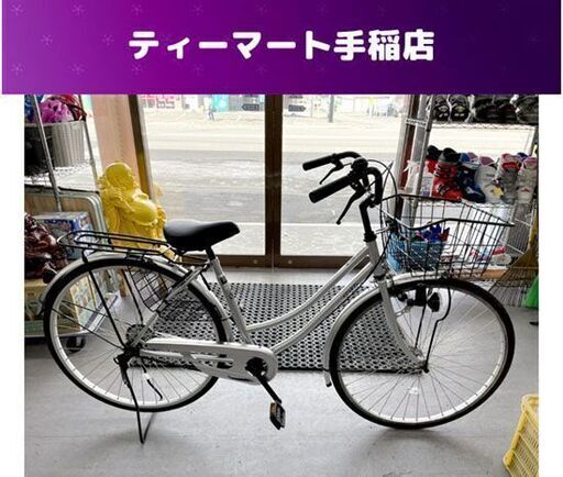 27インチ 自転車 変速なし 荷台付き ライト 鍵付き ママチャリ シルバー 札幌市手稲区