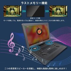 MINLOVE ポータブルDVDプレーヤー 17.9型 15.6インチ 液晶 5時間連続
