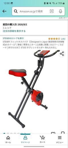 フィットネスバイク