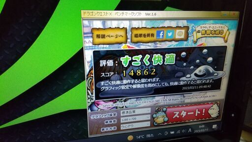 ドスパラGALLERIAメモリ16GB SSD128GB＋HDD1000GB