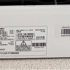 エアコン】アイリスオーヤマ 10畳 ☆引取り&取り外しして頂ける方専用☆