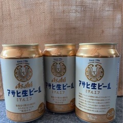 🍺アサヒ生ビール3本（350）