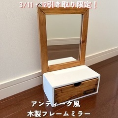 3/11・12引き取り限定！アンティーク風木製フレーム鏡♡ホワイト家具