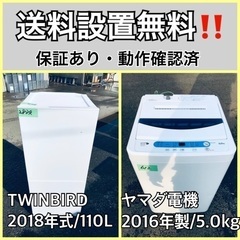  超高年式✨送料設置無料❗️家電2点セット 洗濯機・冷蔵庫 97