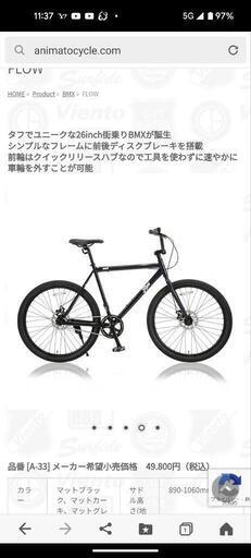 新品！！！　アニマト社フロウ