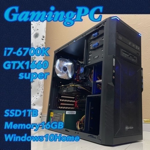 ゲーミングPC】GTX1660SUPER/i7/SSD/自作PC-