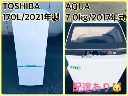 ⭐️7.0kg⭐️ 送料設置無料！！洗濯機/冷蔵庫！！在庫処分 ！！