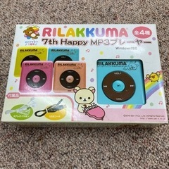 新品未開封 リラックマ MP3プレーヤー