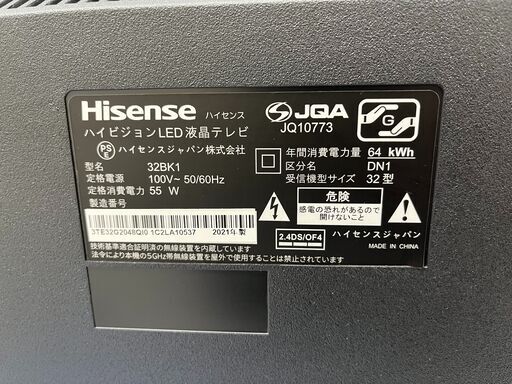 テレビ探すなら「リサイクルR」❕Hisense❕液晶テレビ❕32V❕R3116