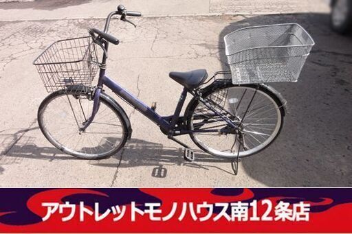 26インチ 自転車 シティサイクル カゴ付き ライトあり 紺色 