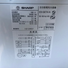 リサイクルサービス八光】2016年製 シャープ ES-GE7A-N [全自動洗濯機(7.0