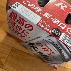 ビール　決まりました