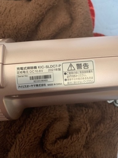 アイリスオーヤマ KIC-SLDC7-P 2021年製