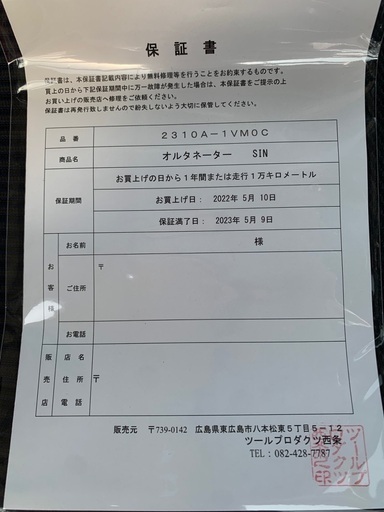 希望価格相談下さい。新品CLANE NEWS LETTER CLANE OFFICIAL ONLINE STORE