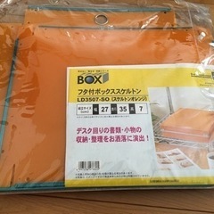 新品　フタ付ボックス