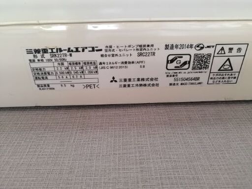 三菱 SRK22TR エアコン