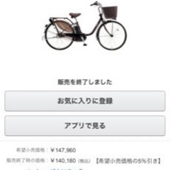 Panasonic ビビ・KD（ビターブラウン） BE-ELKD63T